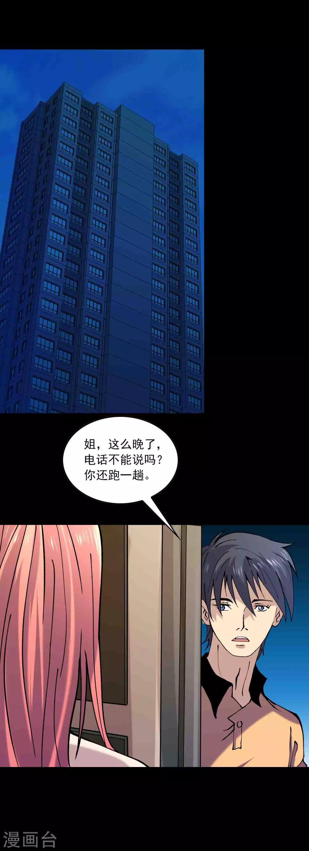 第85话 风起云涌-第87话