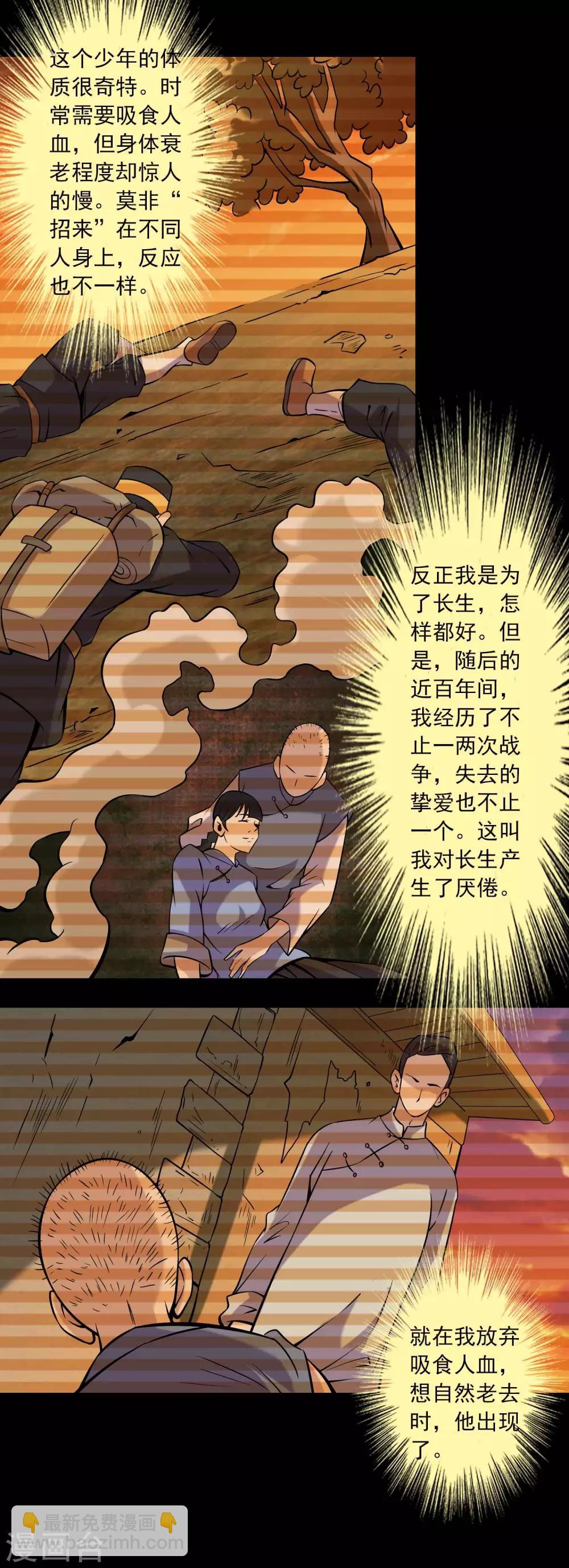 第85话 风起云涌-第87话