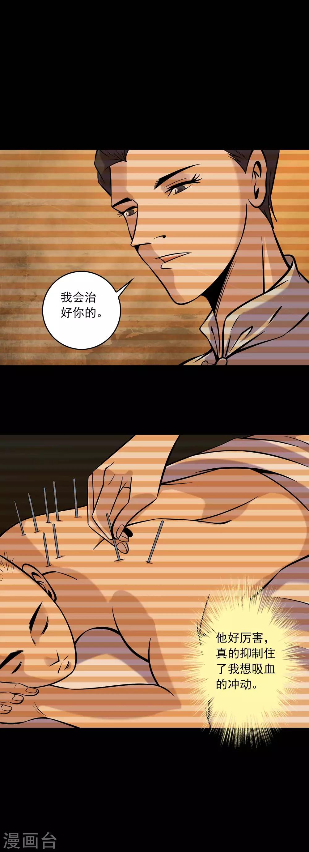 第85话 风起云涌-第87话