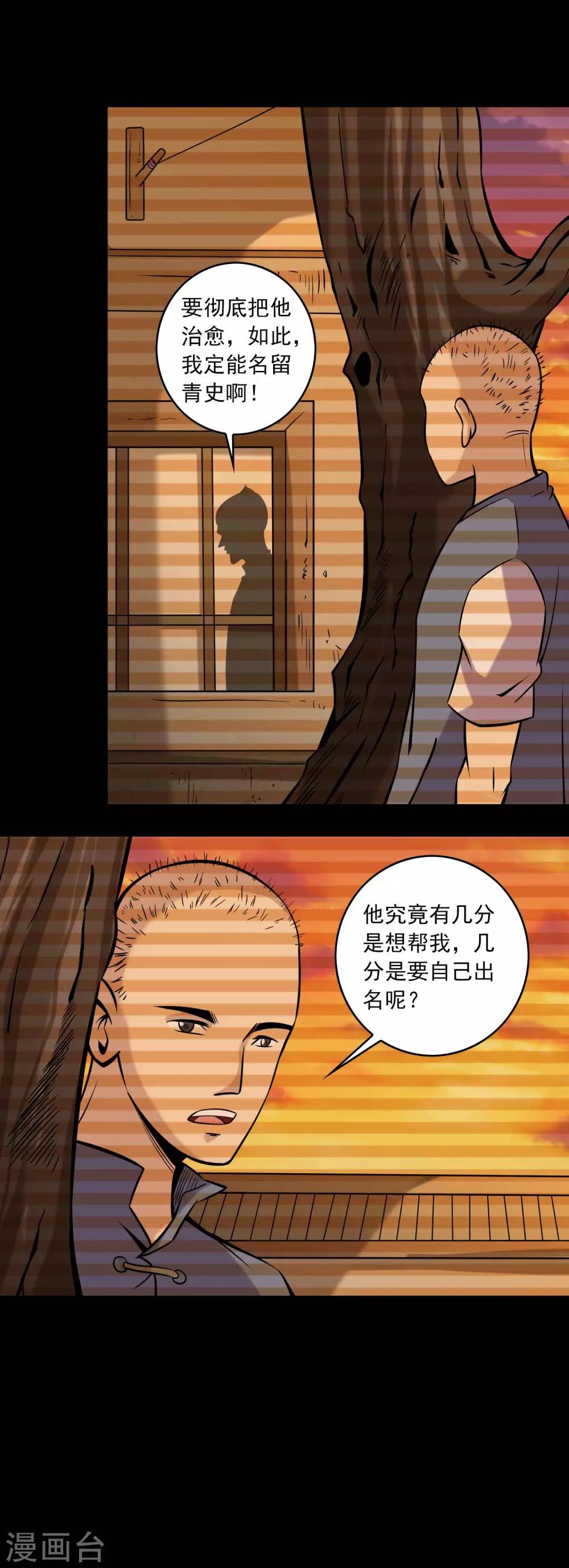 第85话 风起云涌-第87话
