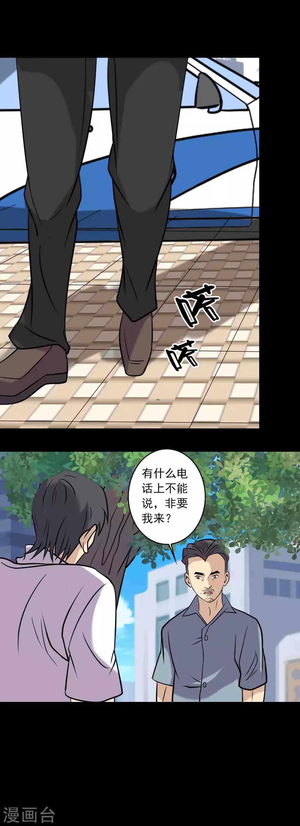 第87话 波诡云谲-第89话