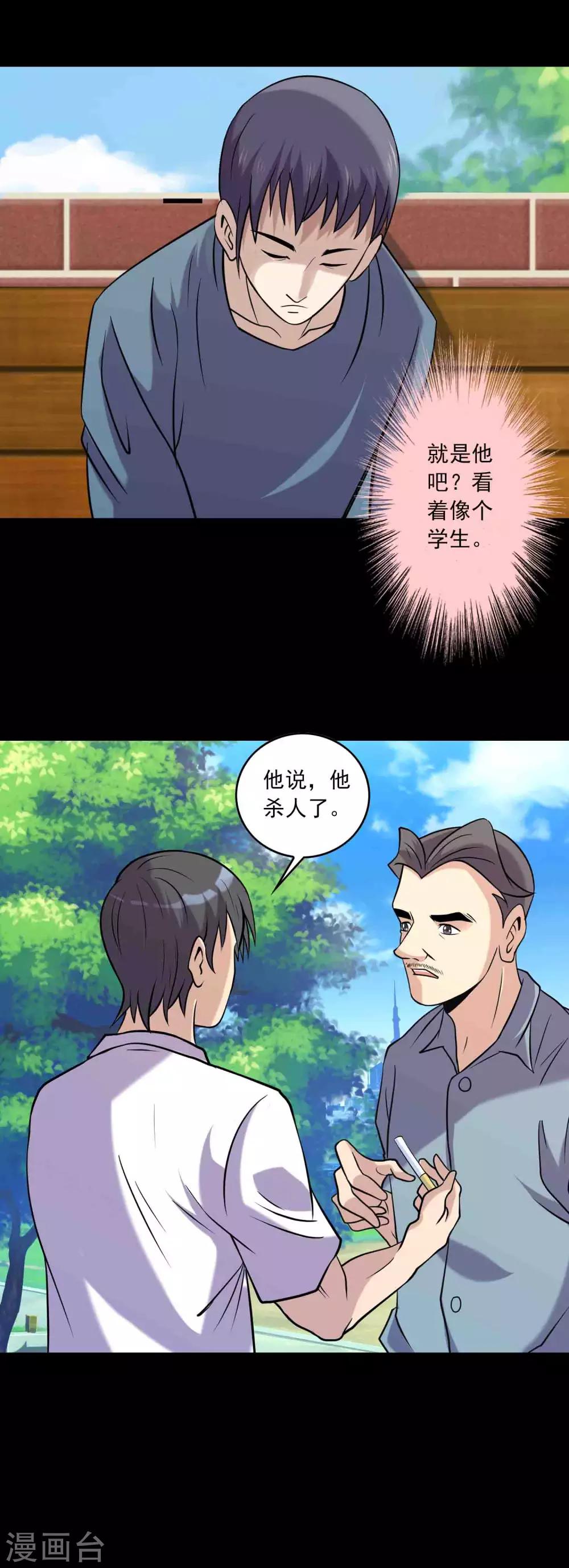 第87话 波诡云谲-第89话