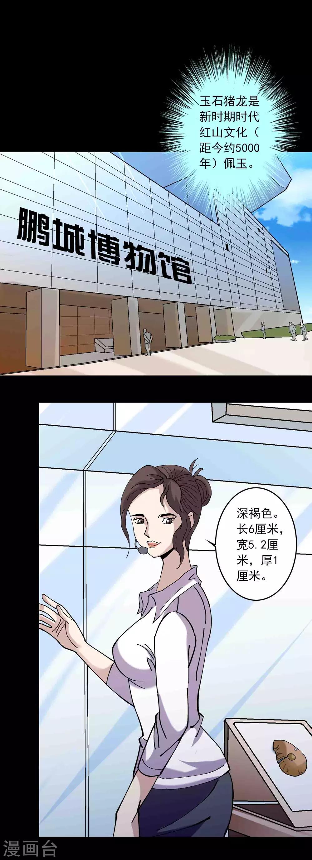 第87话 波诡云谲-第89话