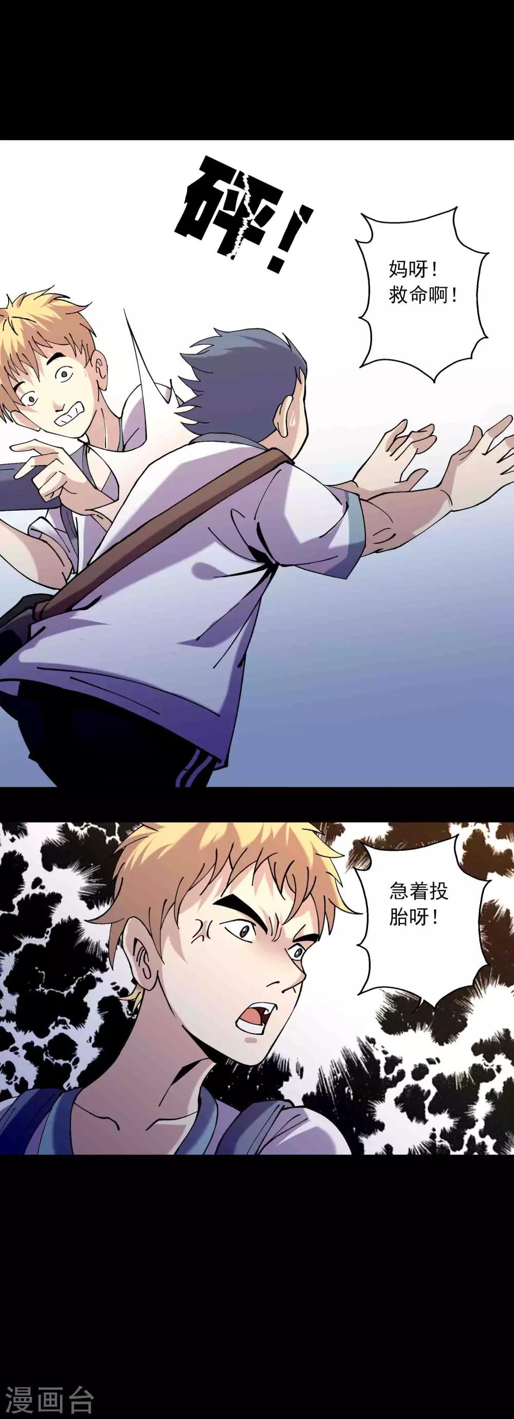 第87话 波诡云谲-第89话
