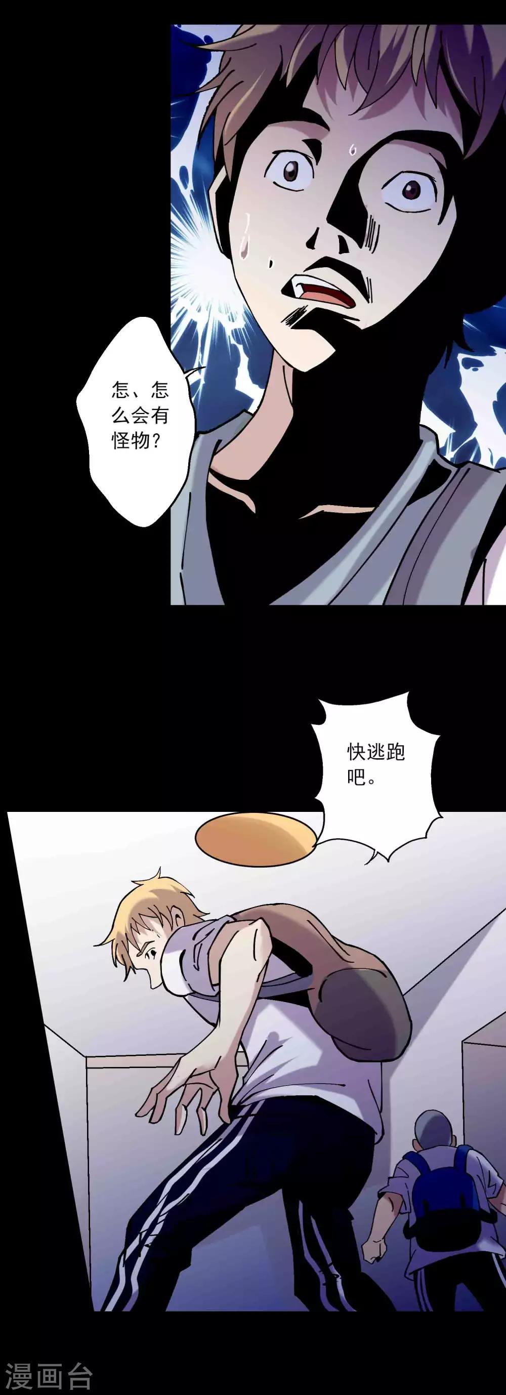 第87话 波诡云谲-第89话