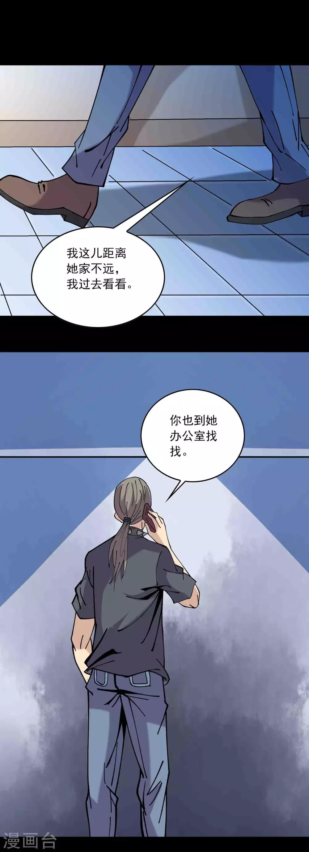 第87话 波诡云谲-第89话