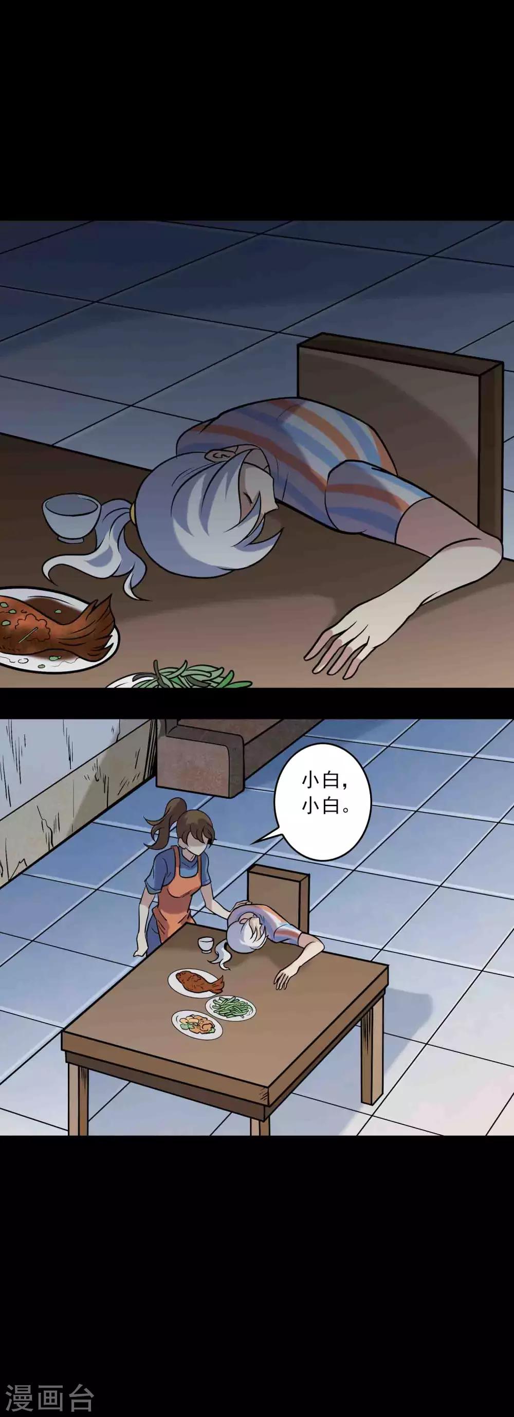 第87话 波诡云谲-第89话