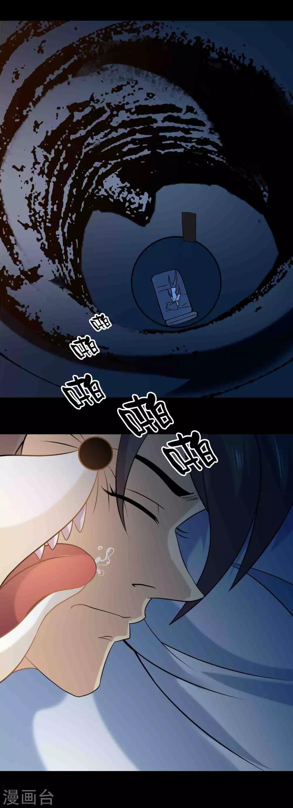 第87话 波诡云谲-第89话
