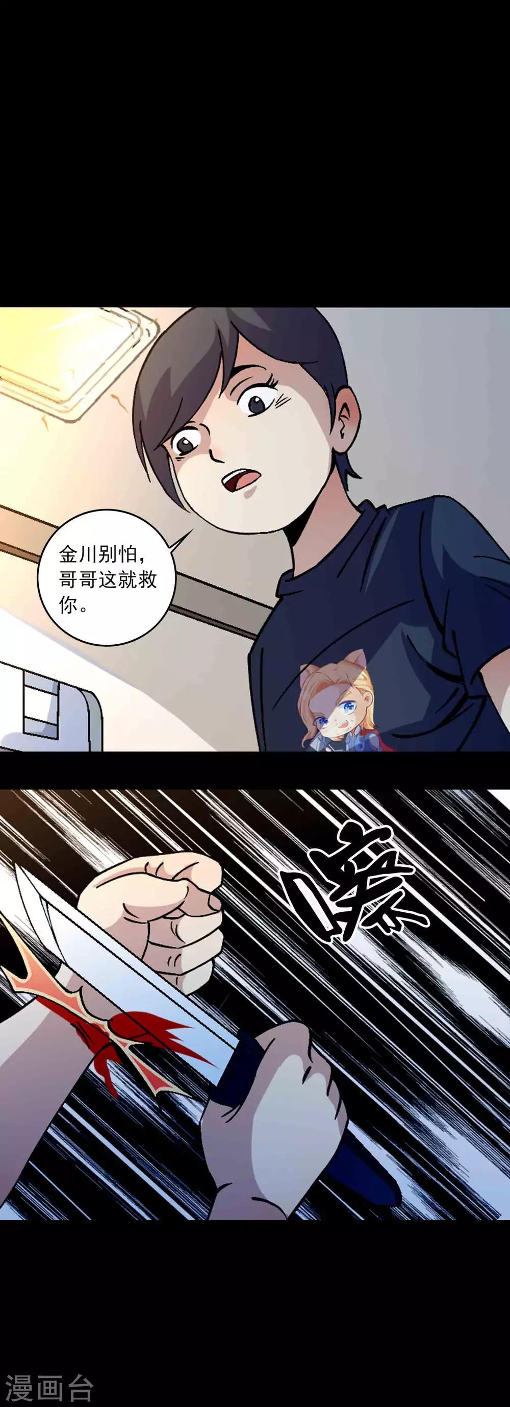 第89话 双生子-第91话