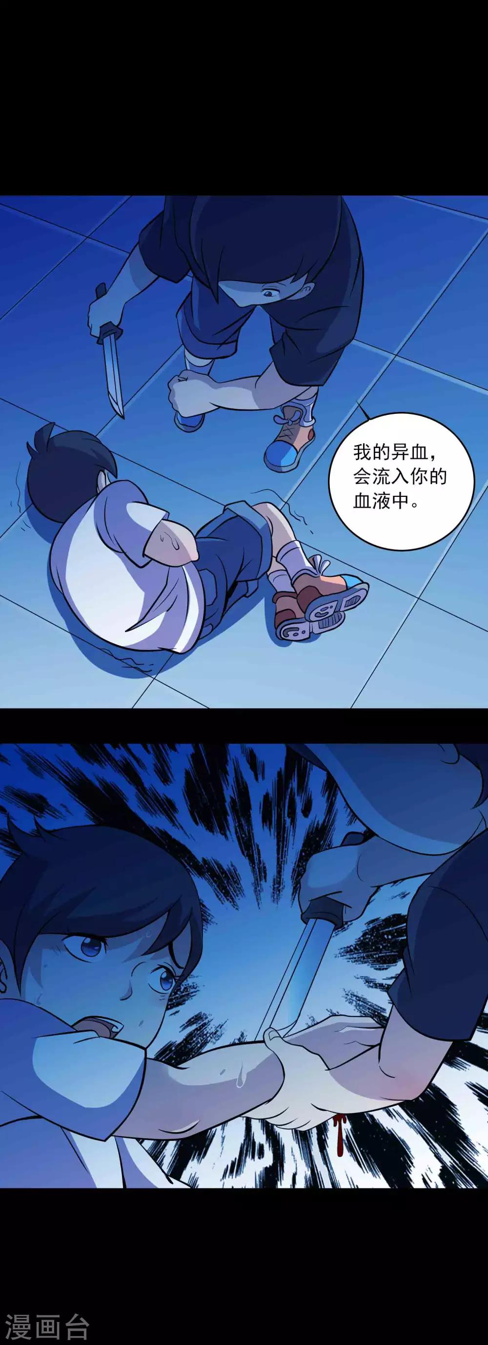 第89话 双生子-第91话