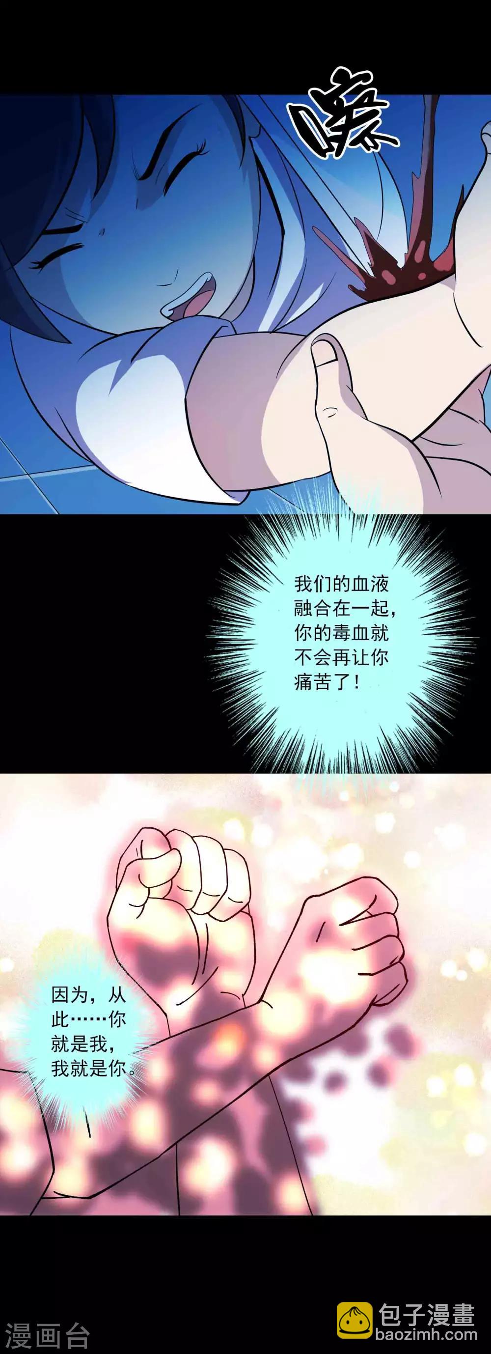 第89话 双生子-第91话