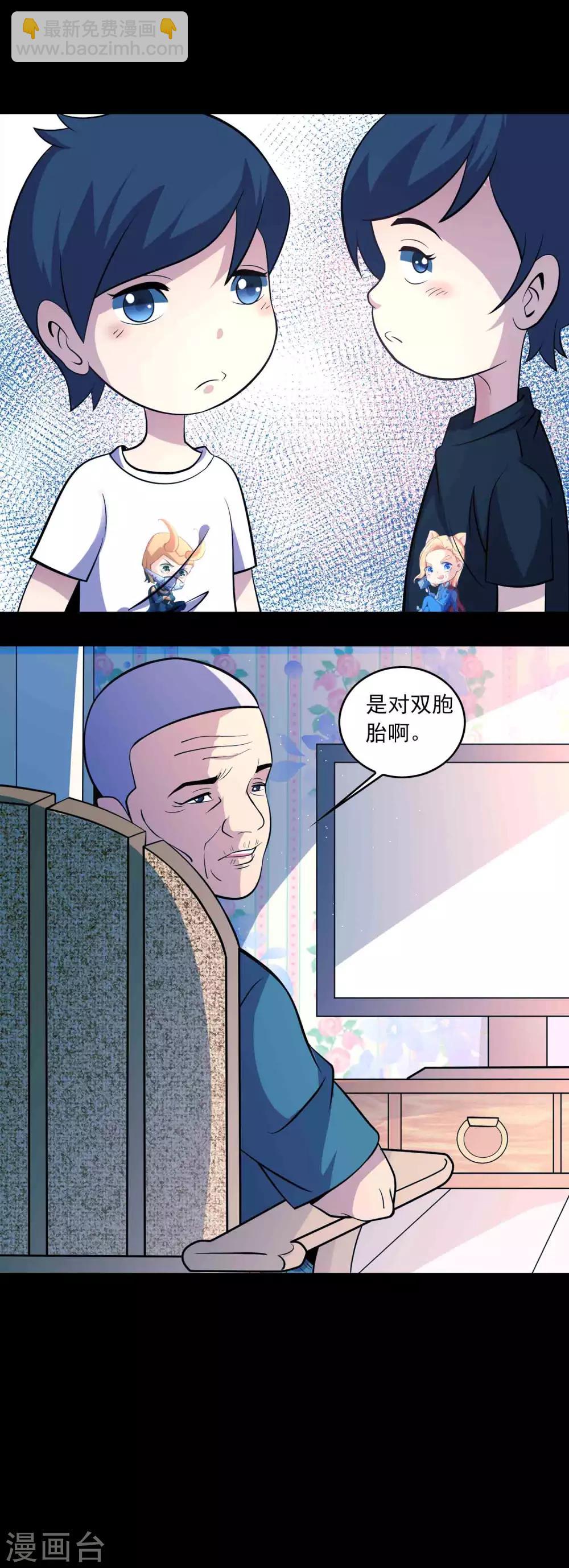 第89话 双生子-第91话