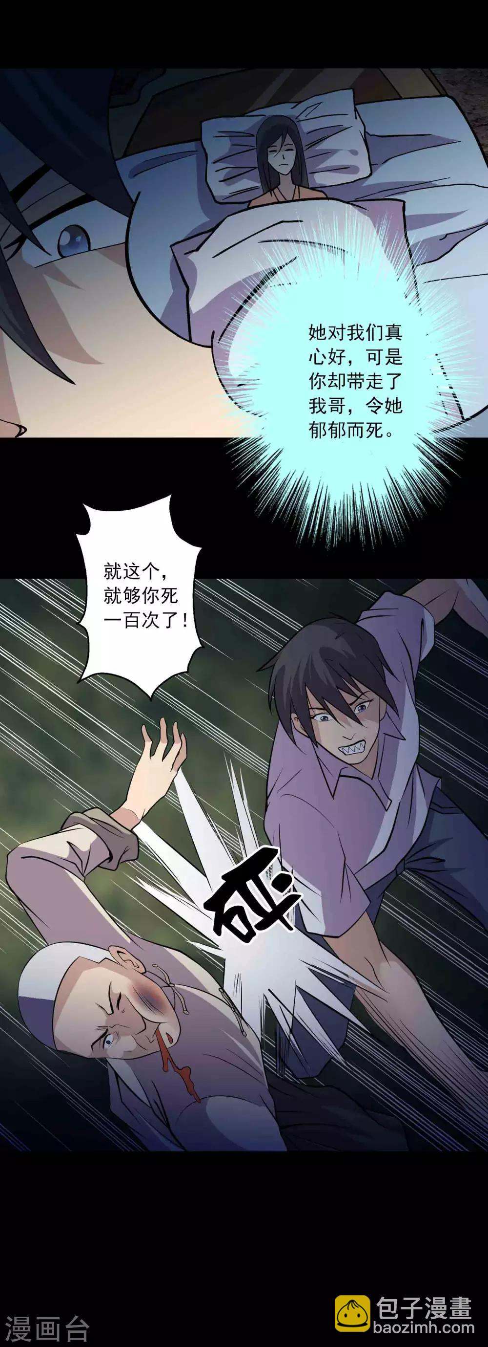 第89话 双生子-第91话