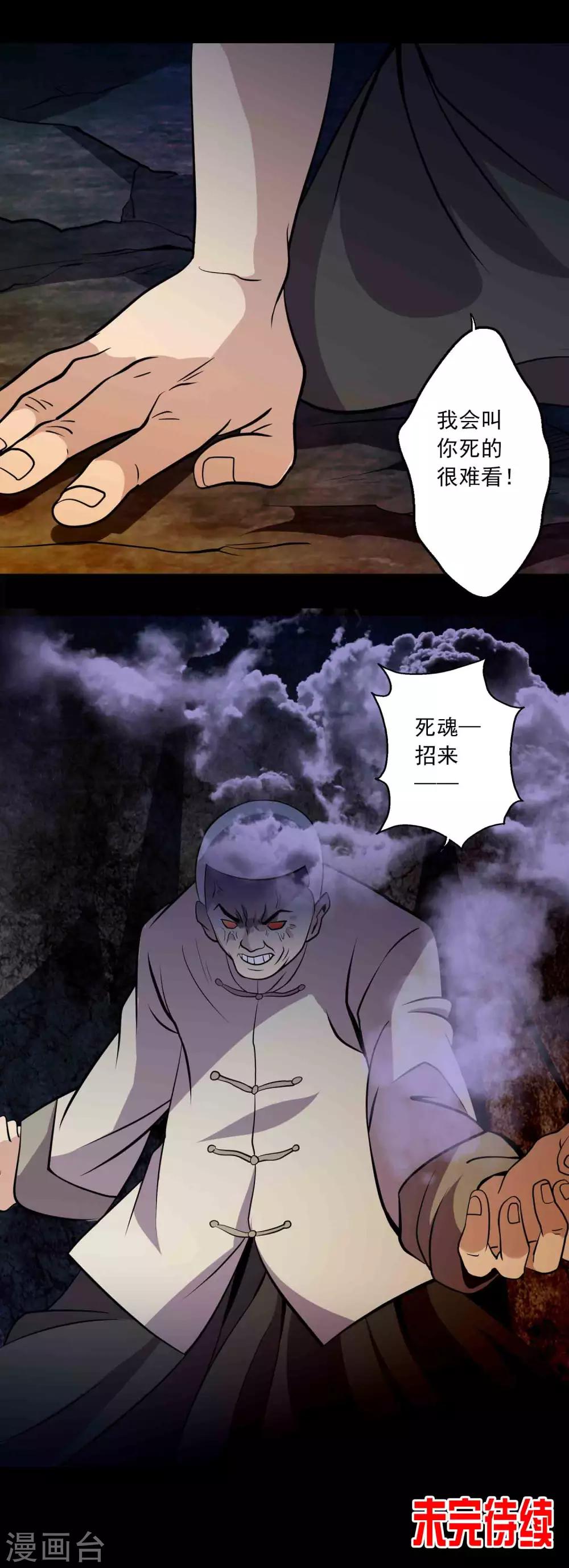第89话 双生子-第91话