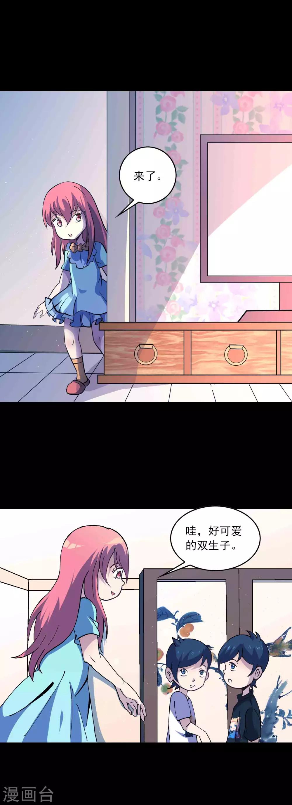 第89话 双生子-第91话