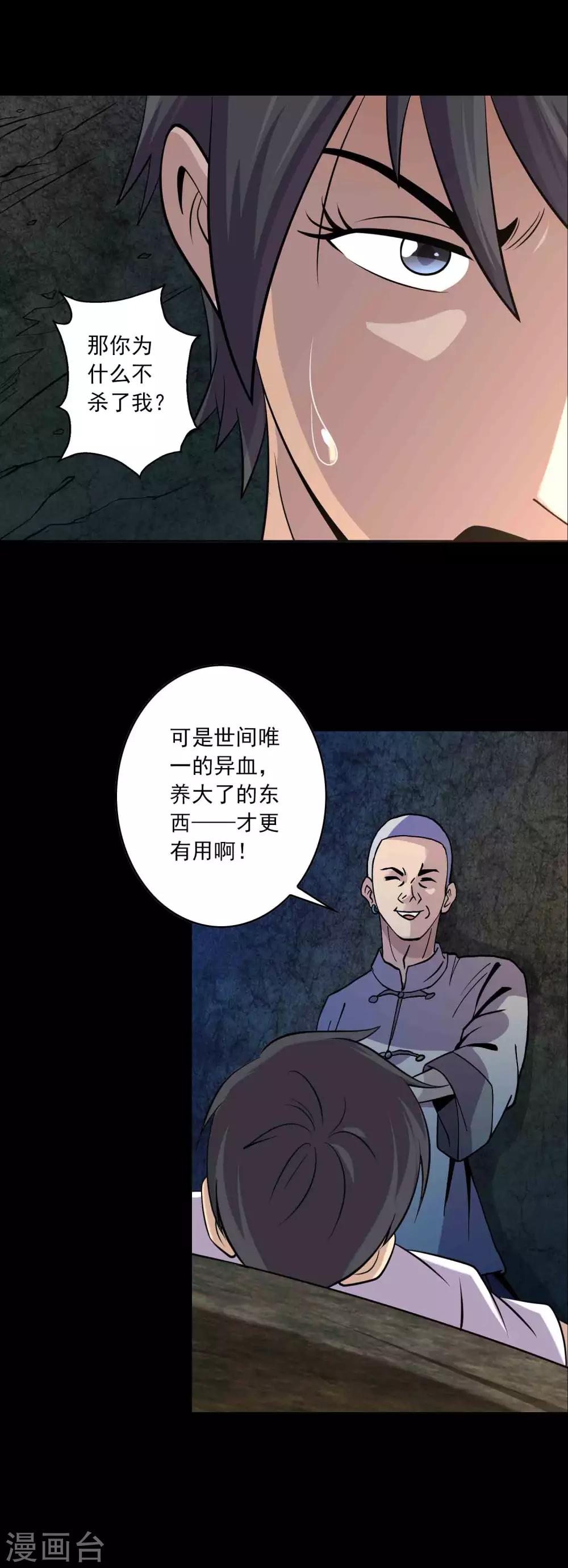 第89话 双生子-第91话