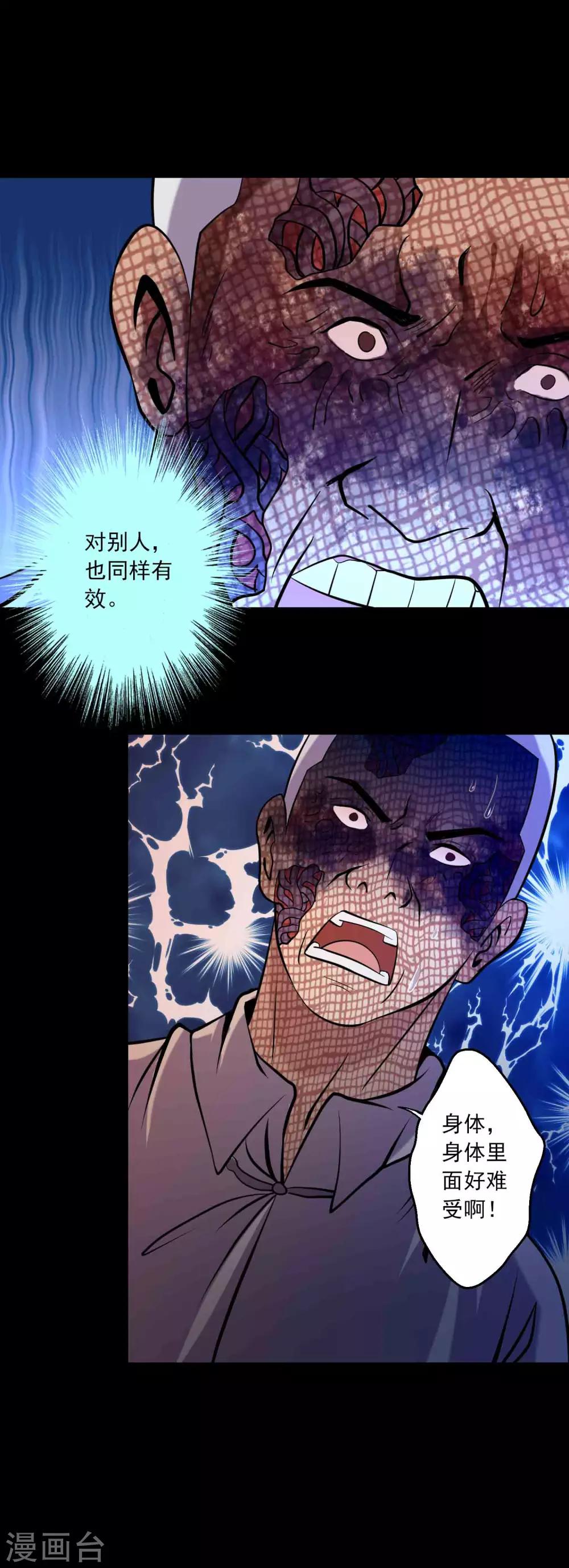 第91话 魍生-第93话