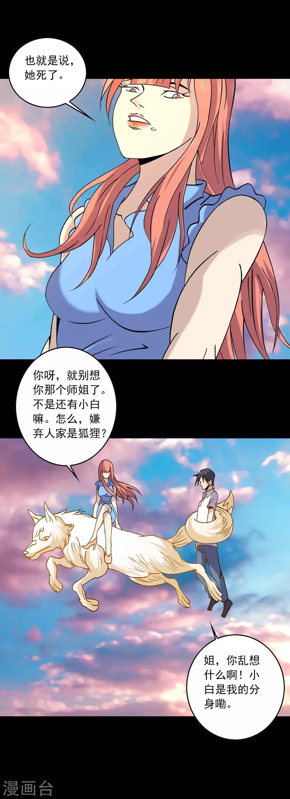 最终话 终结-第95话