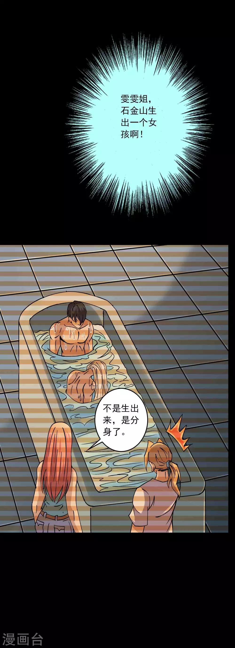 最终话 终结-第95话