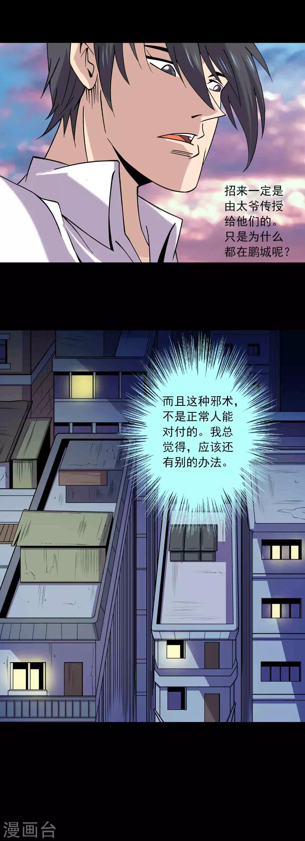 最终话 终结-第95话
