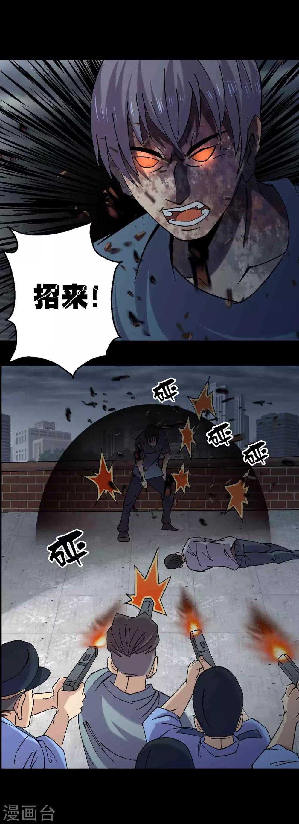 最终话 终结-第95话