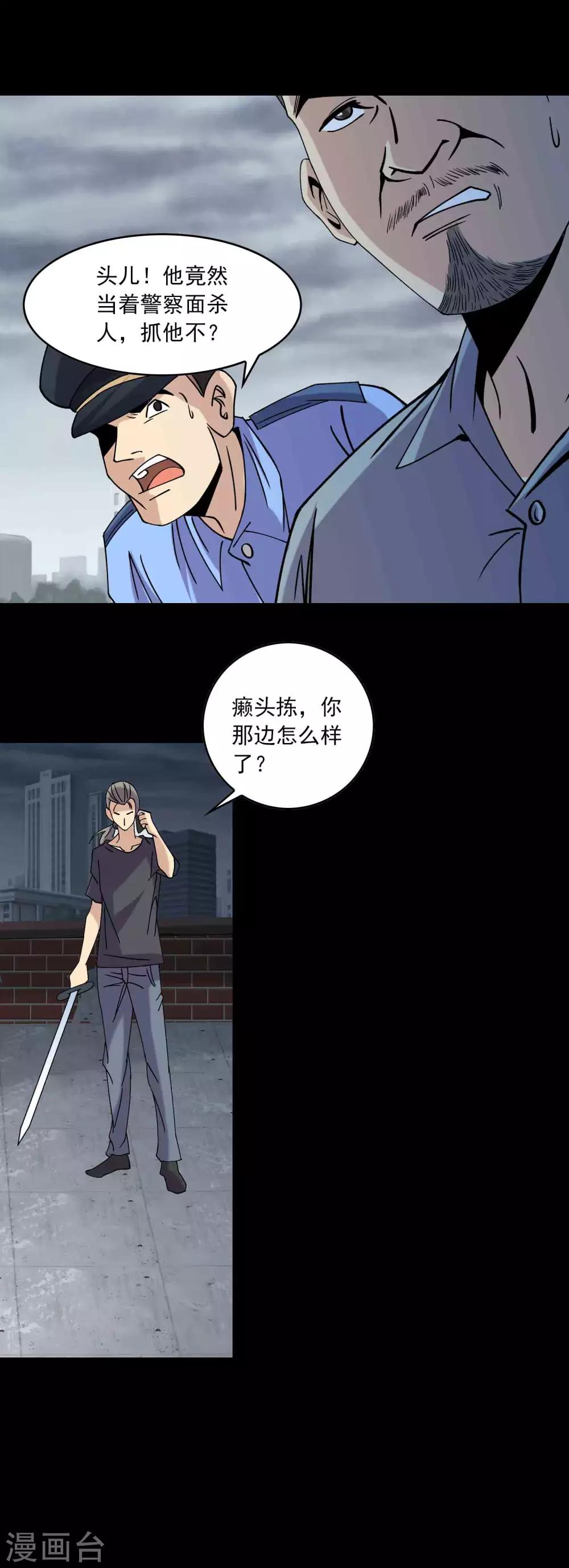 最终话 终结-第95话