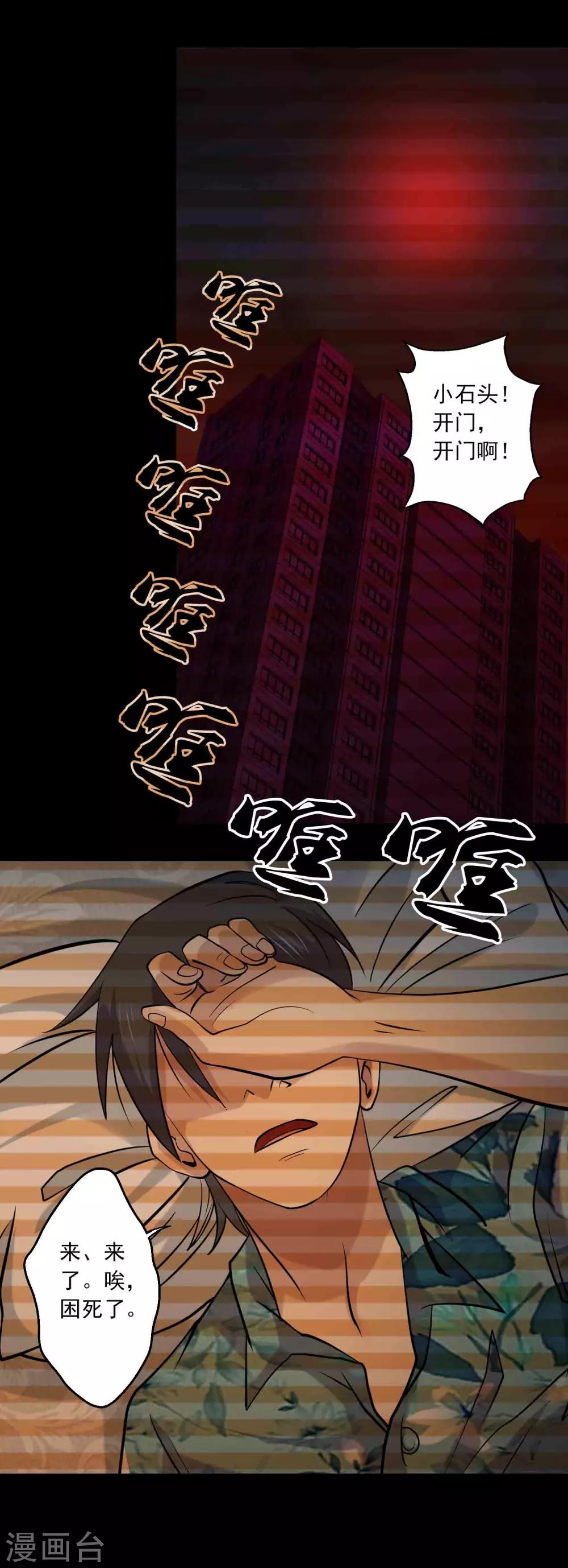 最终话 终结-第95话