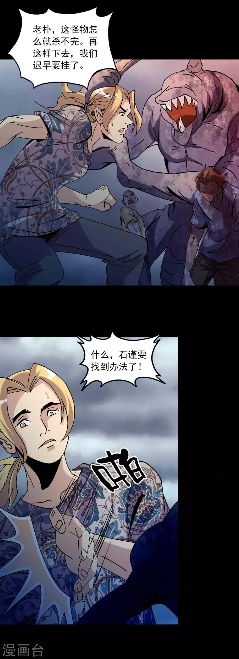 最终话 终结-第95话