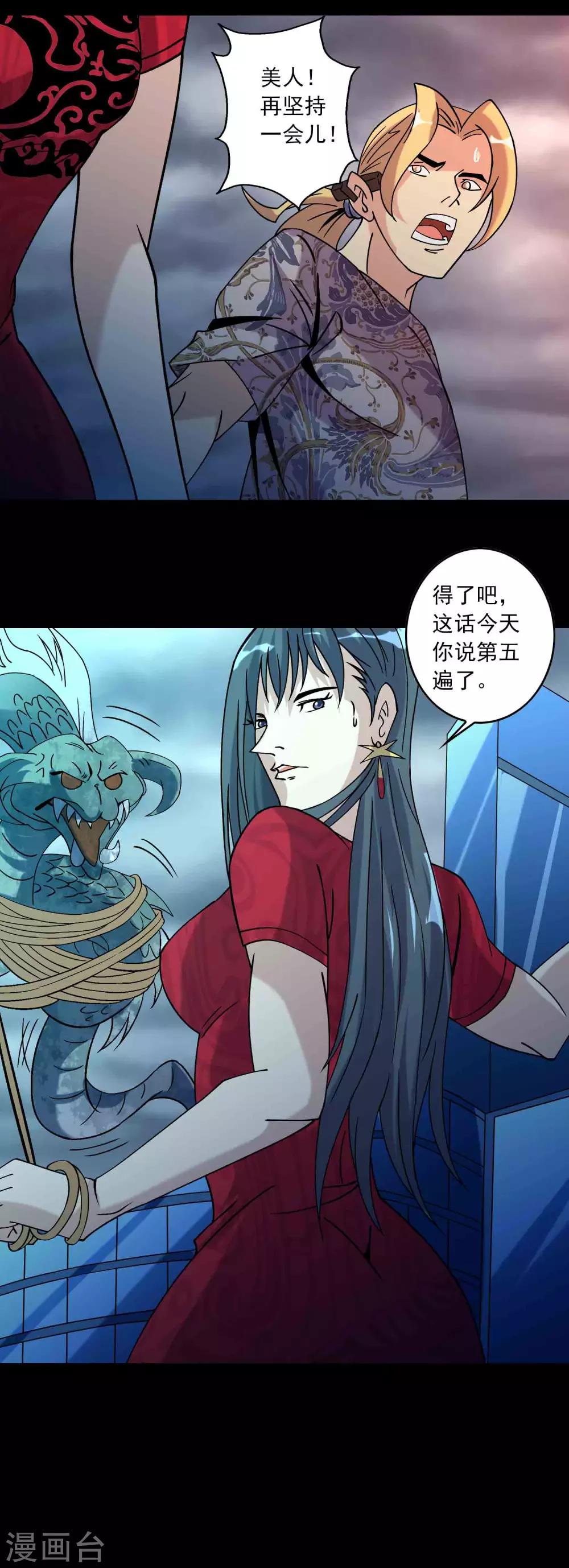 最终话 终结-第95话