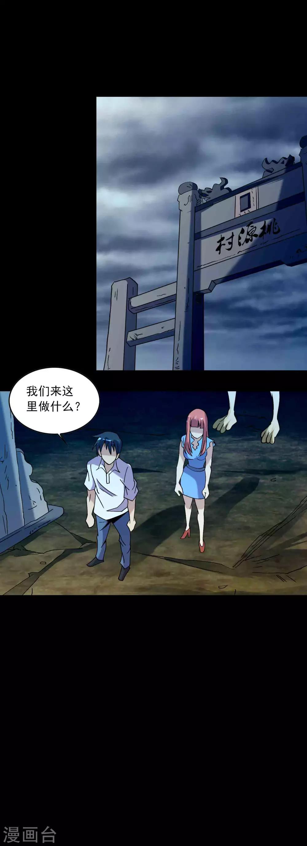 最终话 终结-第95话