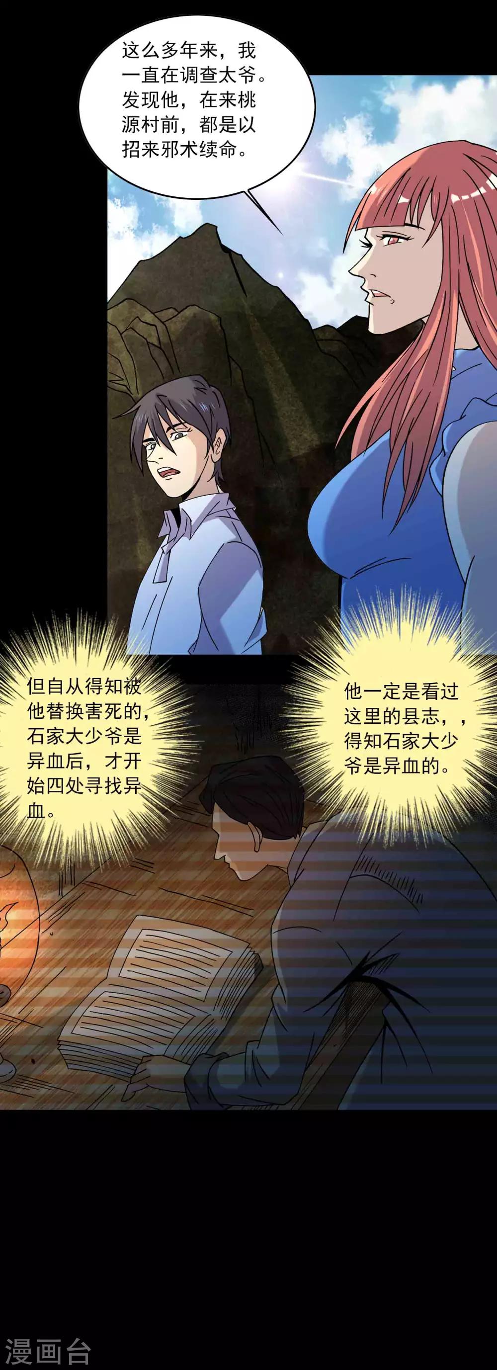 最终话 终结-第95话