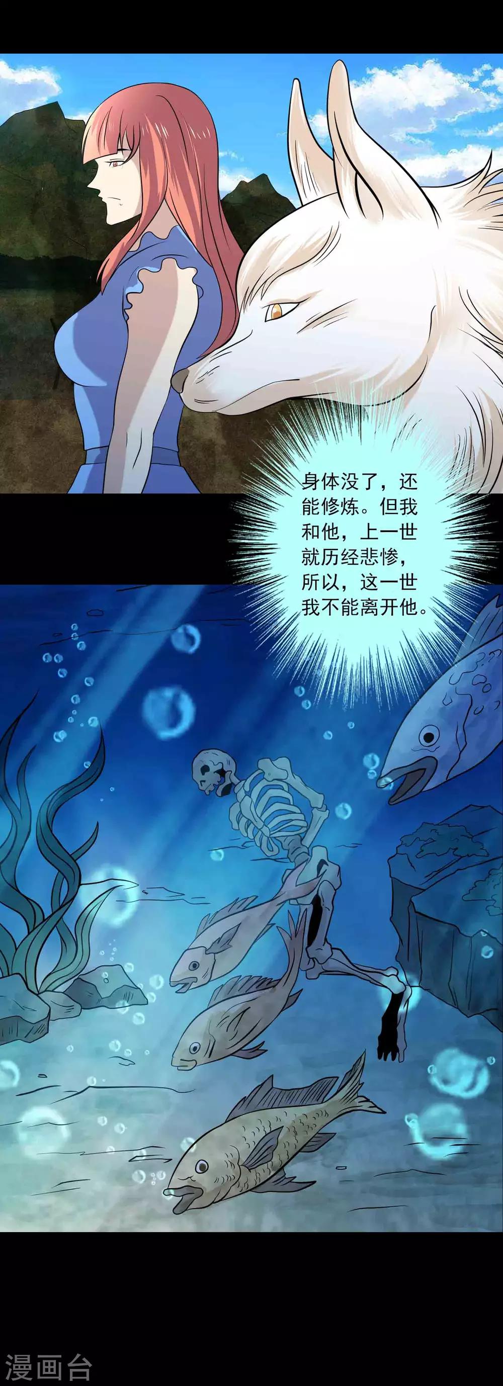 最终话 终结-第95话