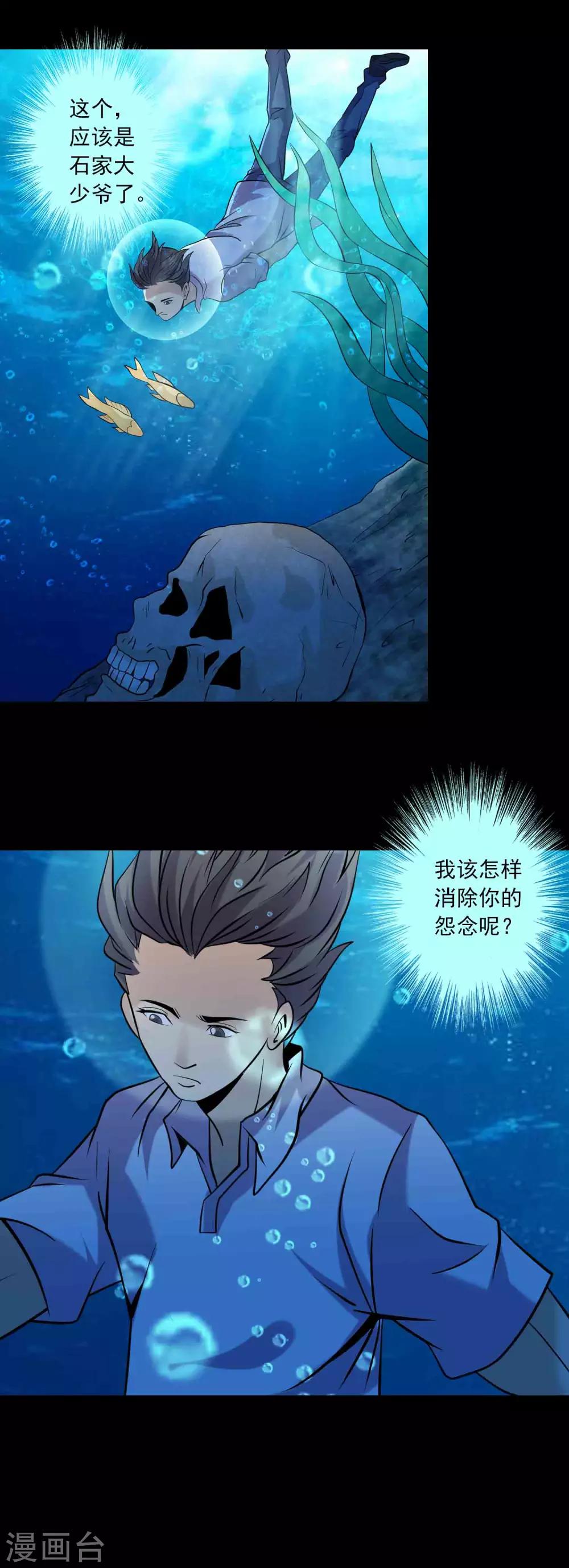 最终话 终结-第95话