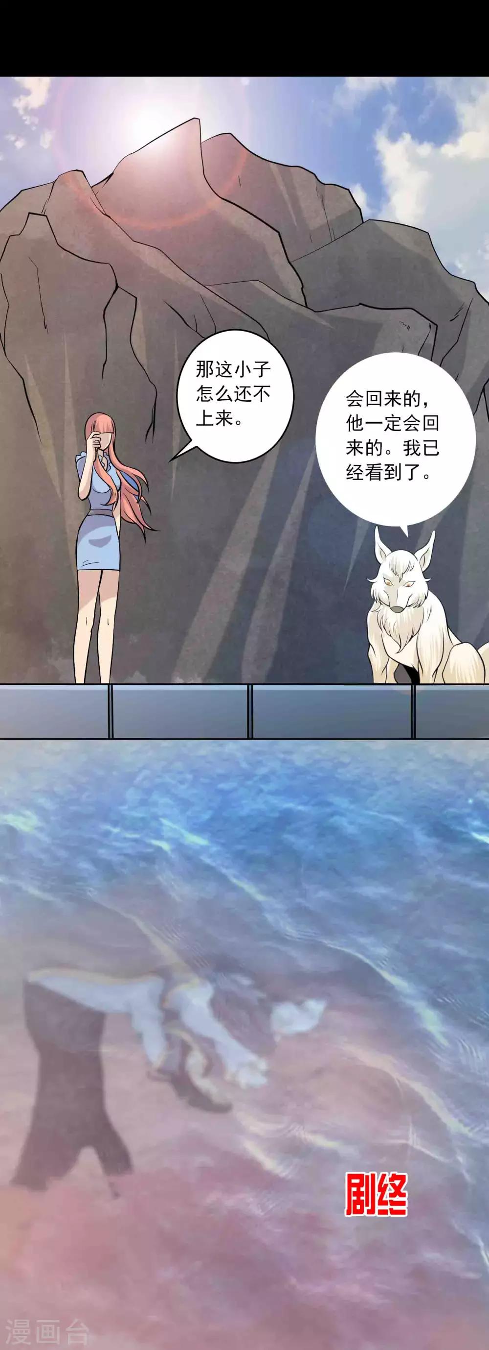 最终话 终结-第95话