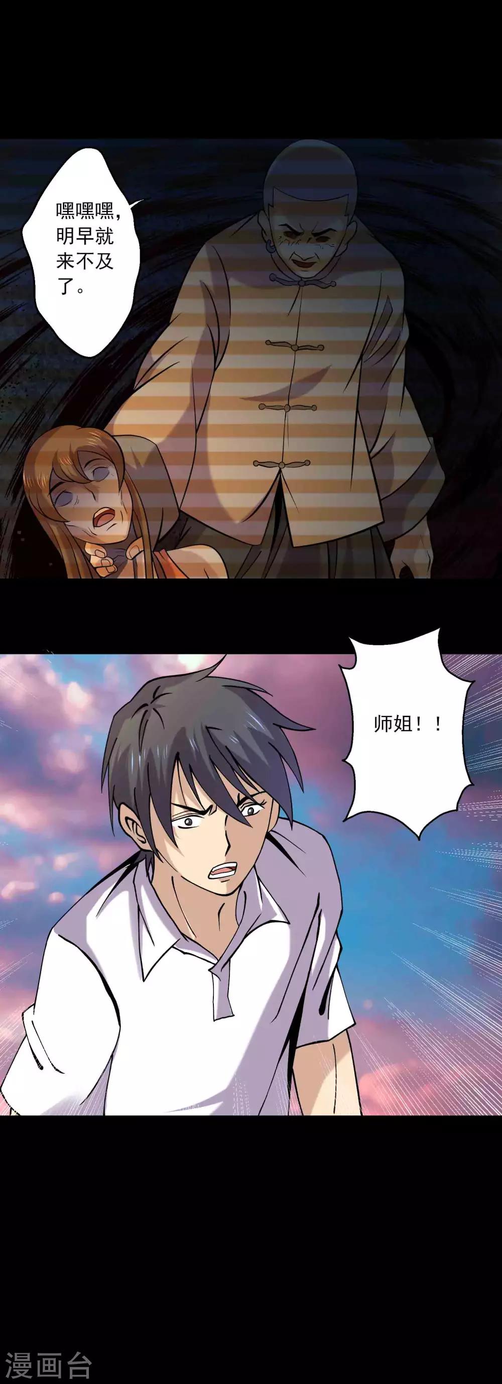 最终话 终结-第95话