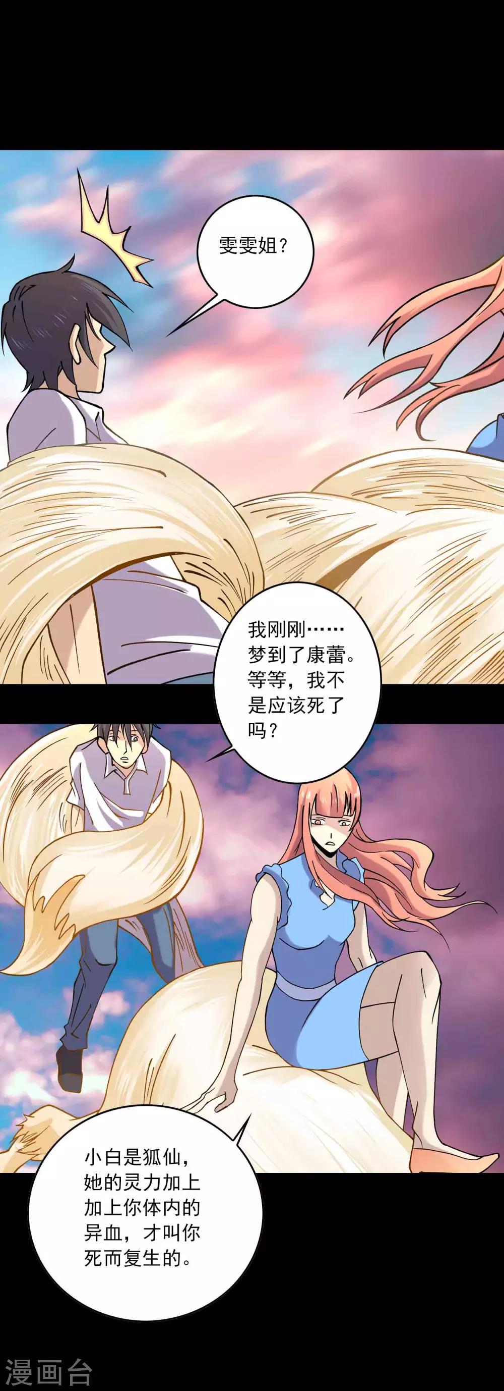 最终话 终结-第95话