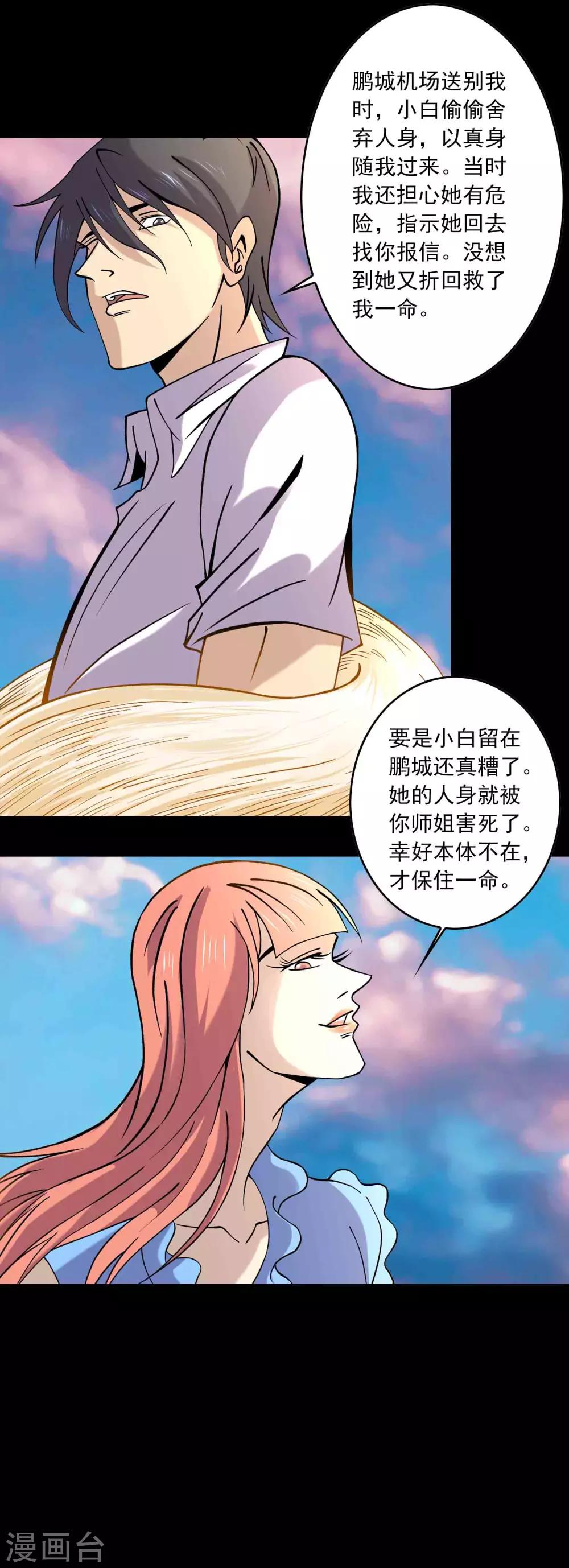 最终话 终结-第95话