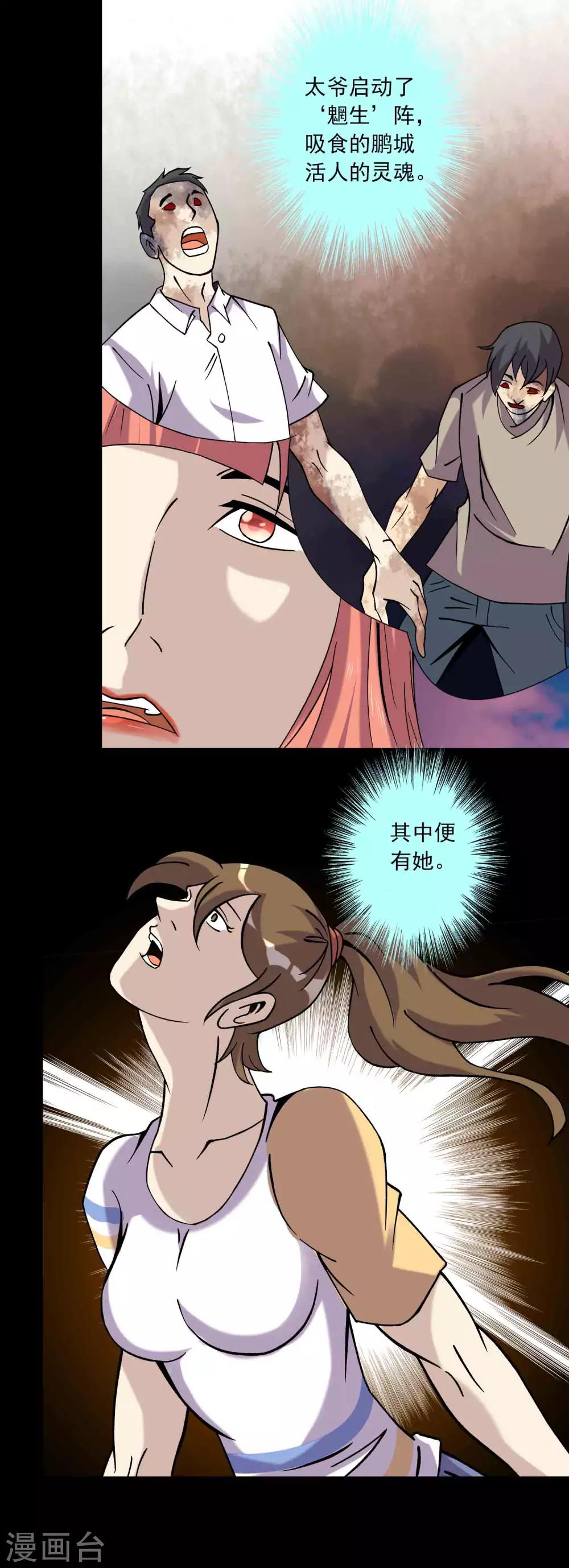 最终话 终结-第95话