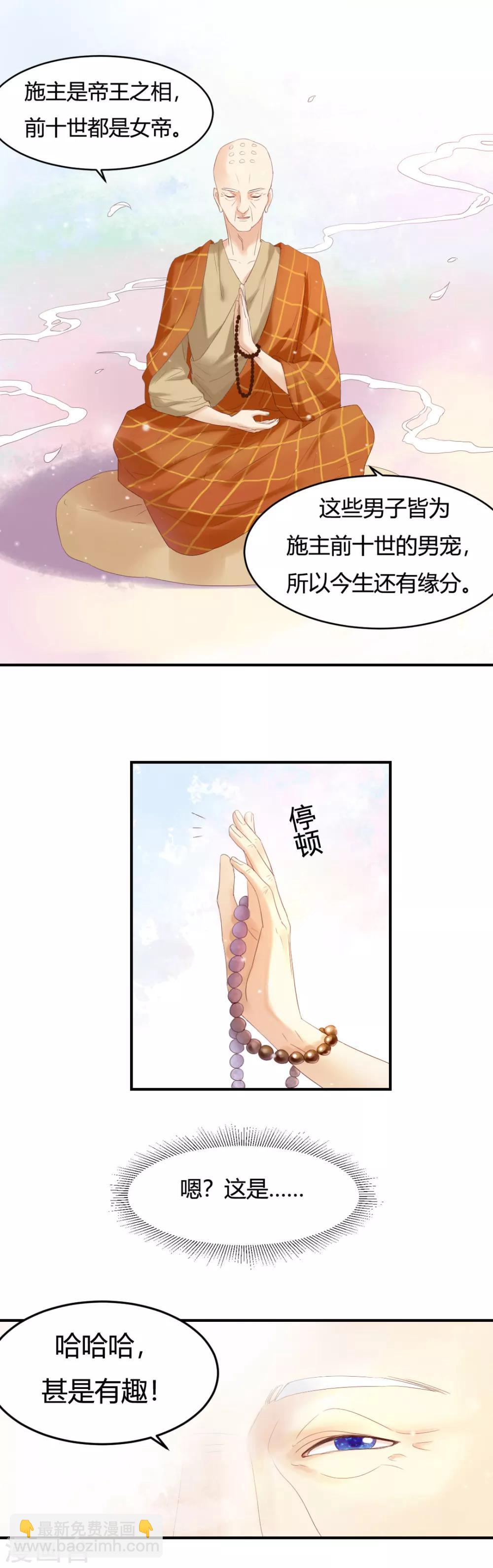 第1话 别用朋友这个幌子，掩饰你的爱情-第1话