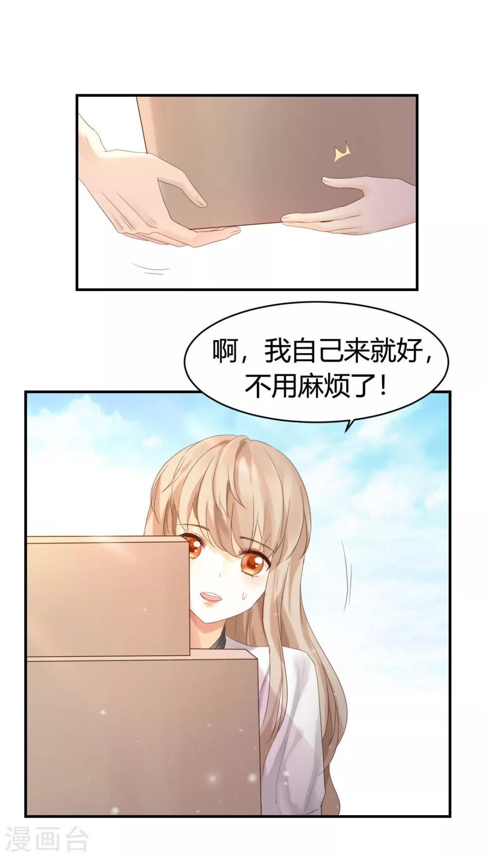 第1话 别用朋友这个幌子，掩饰你的爱情-第1话