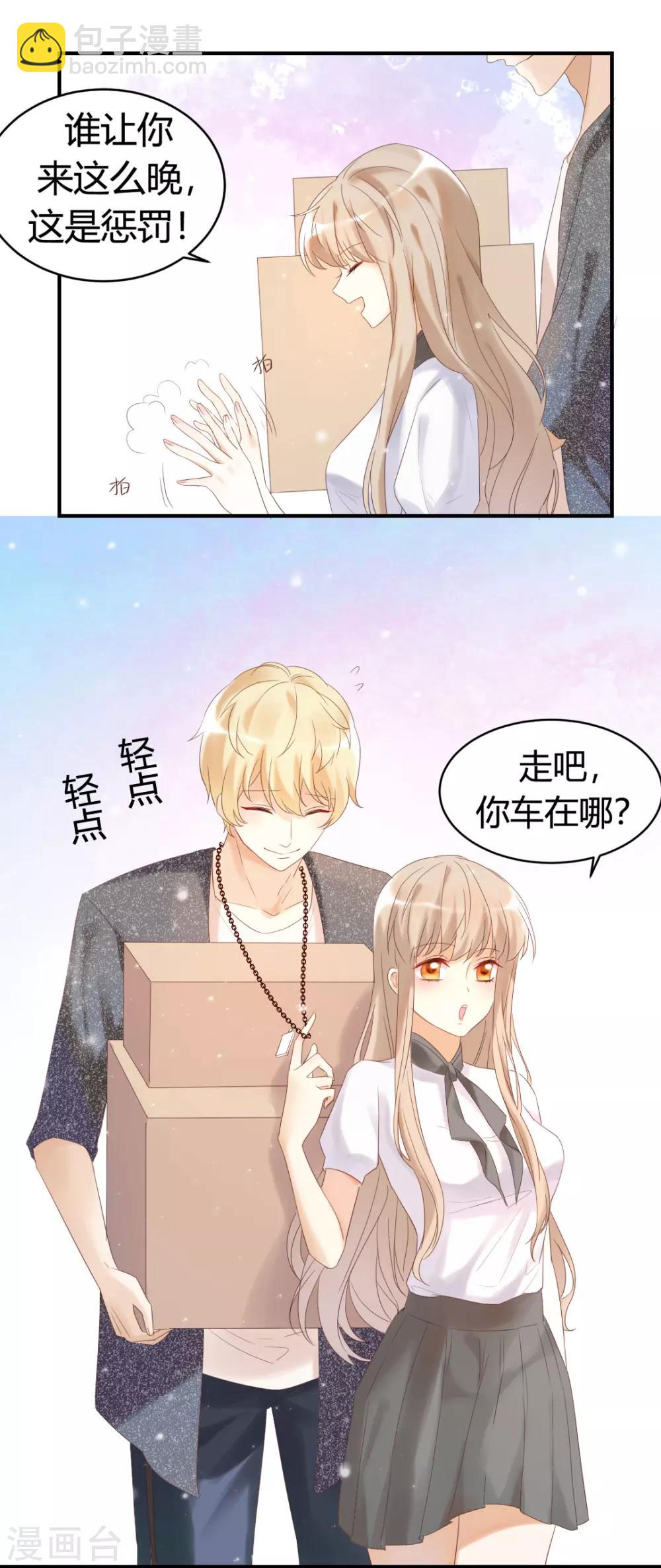第1话 别用朋友这个幌子，掩饰你的爱情-第1话