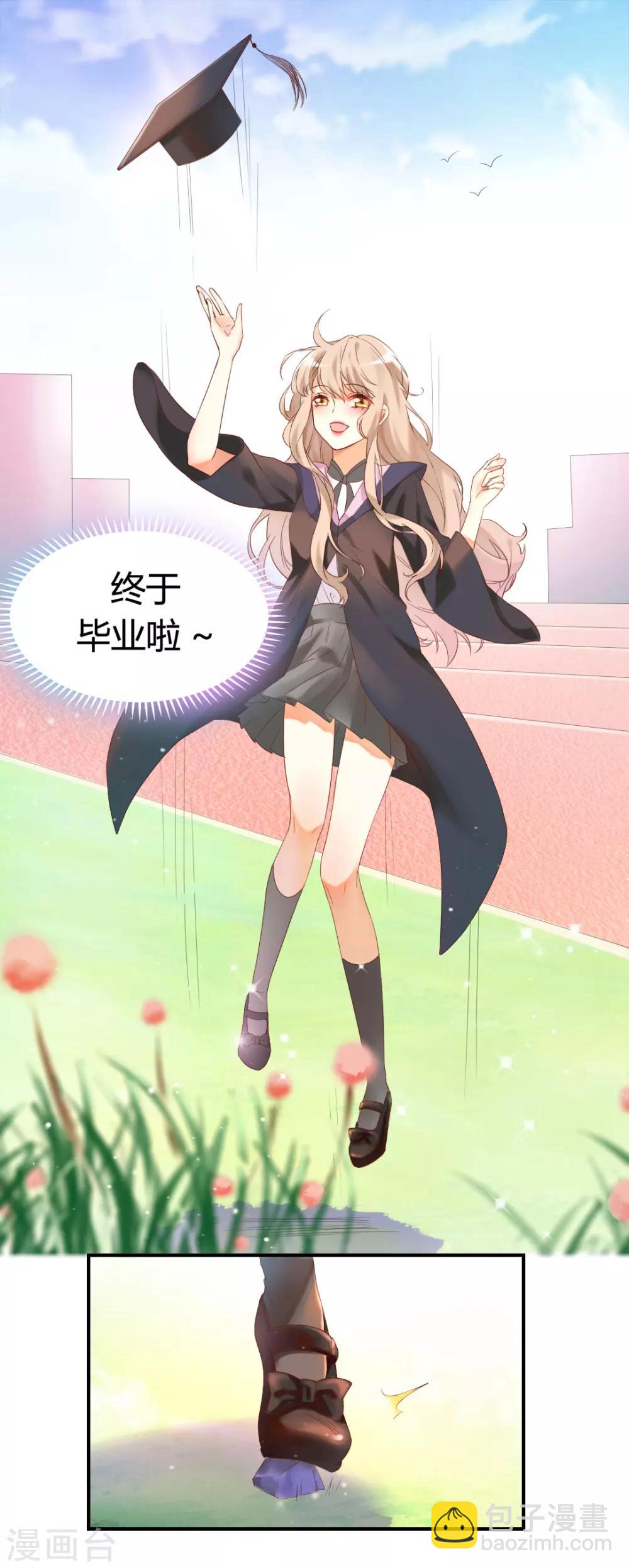 第1话 别用朋友这个幌子，掩饰你的爱情-第1话