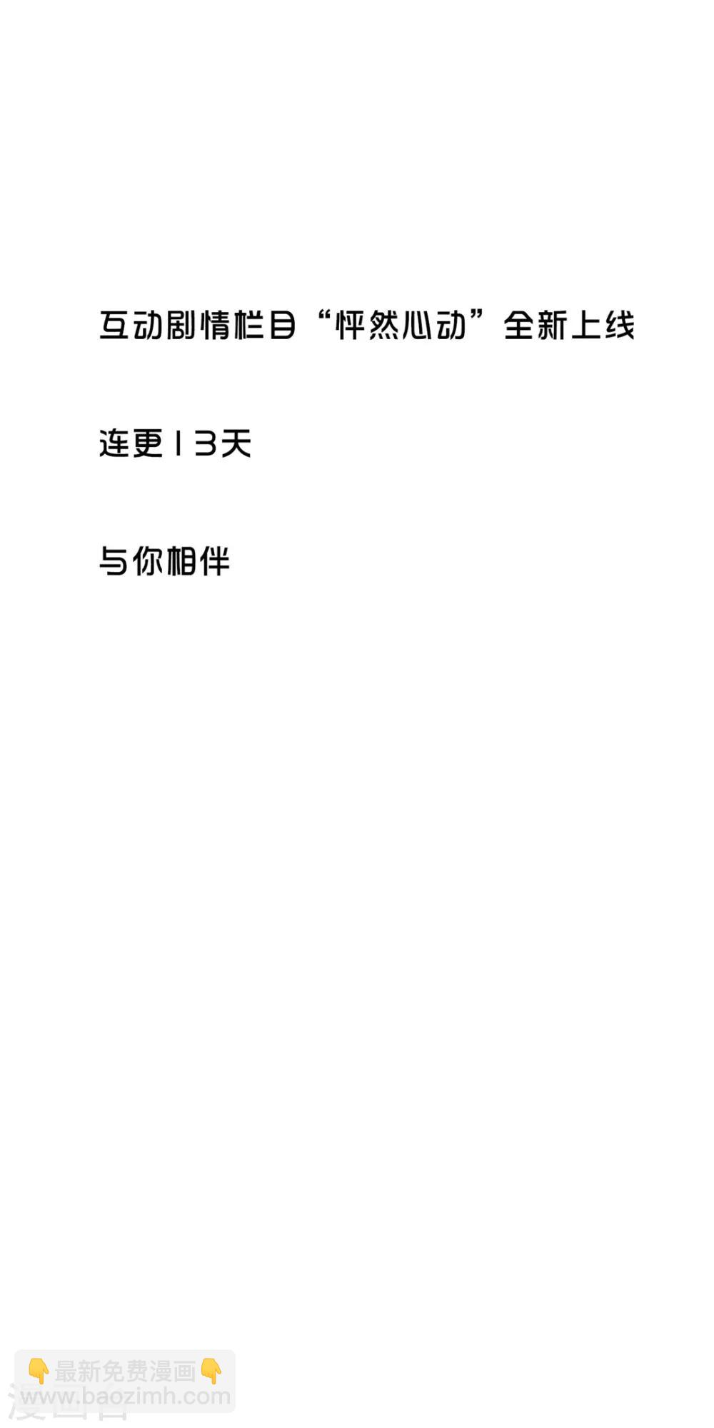 第1话 别用朋友这个幌子，掩饰你的爱情-第1话