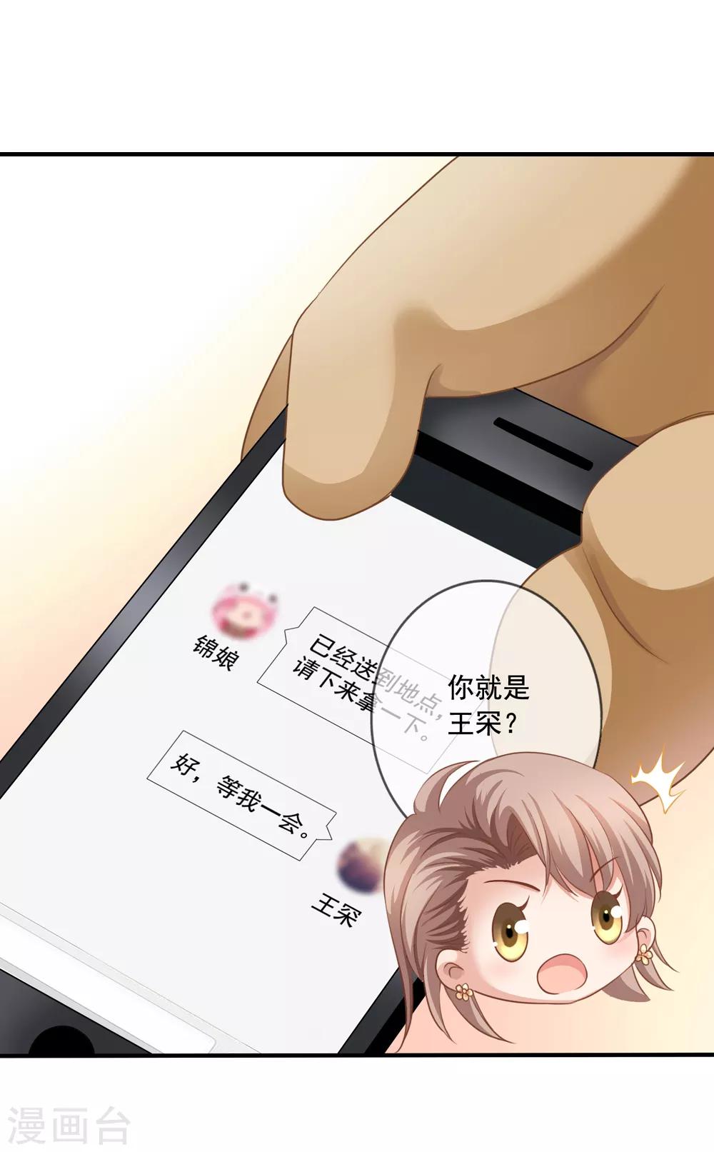 第13话 知道你，想见你-第13话