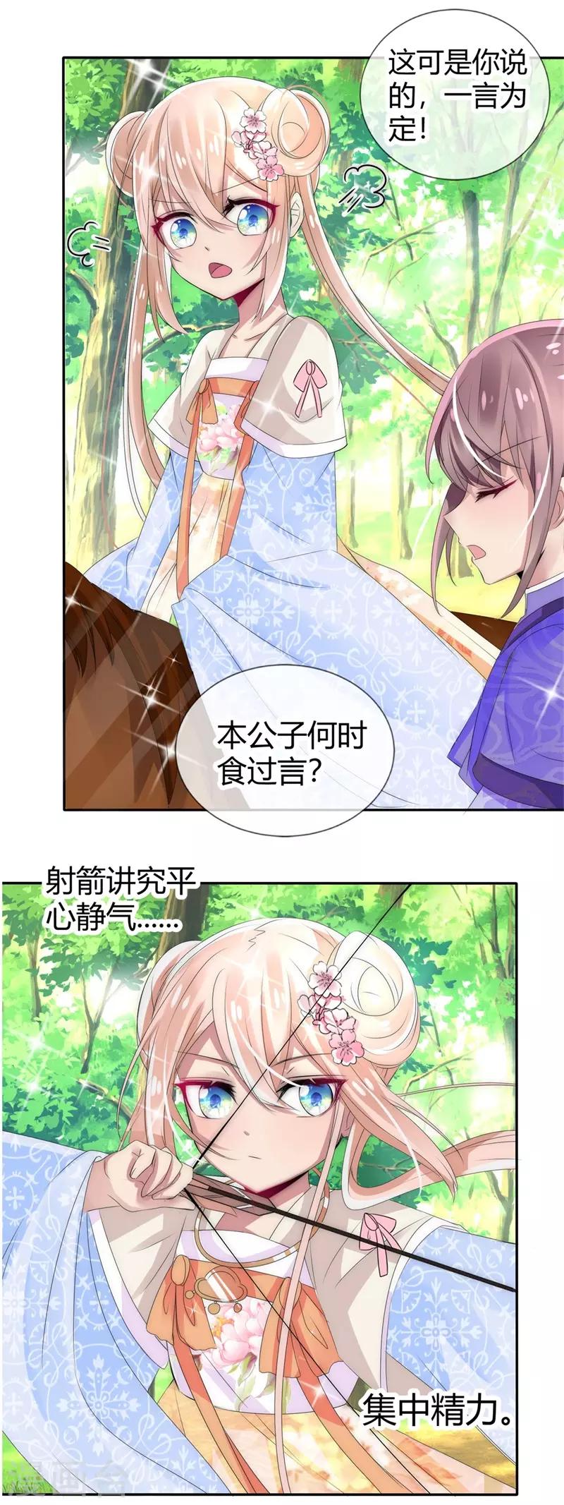 第15话 前世今生-第15话