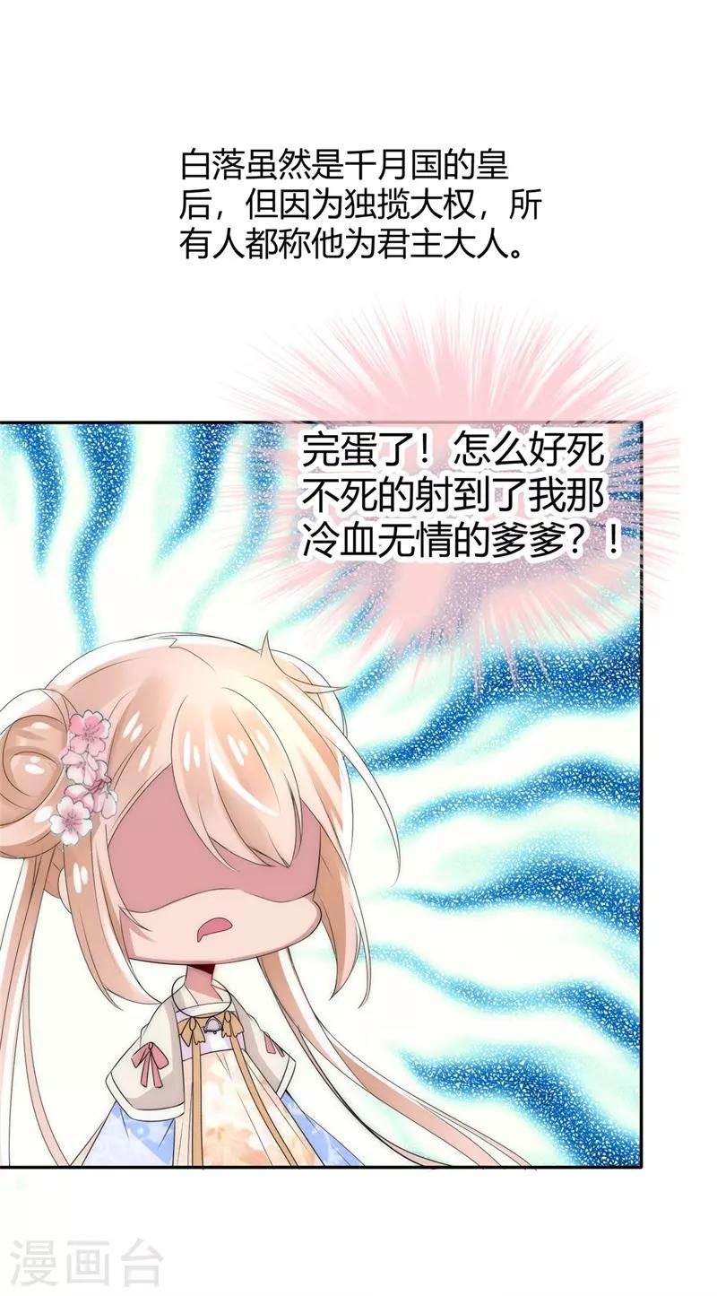 第15话 前世今生-第15话