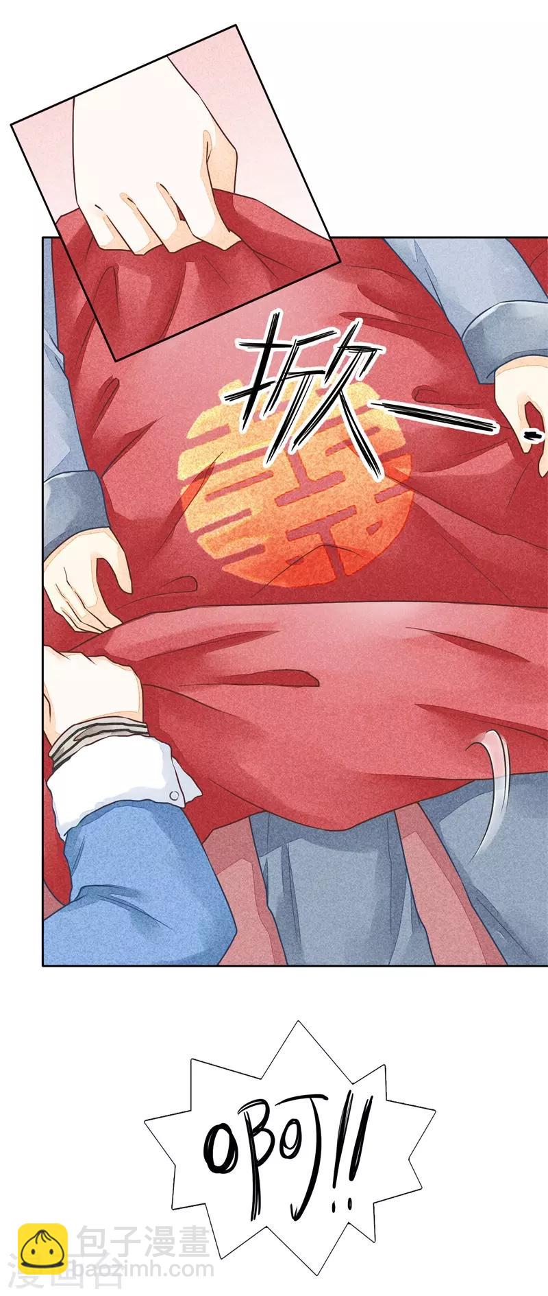 第17话 贪恋你的温度2-第17话