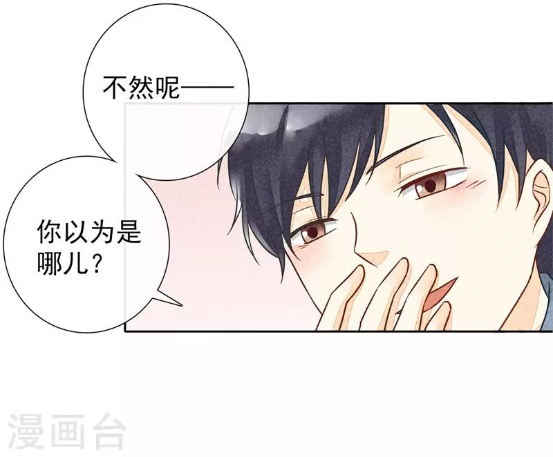 第17话 贪恋你的温度2-第17话