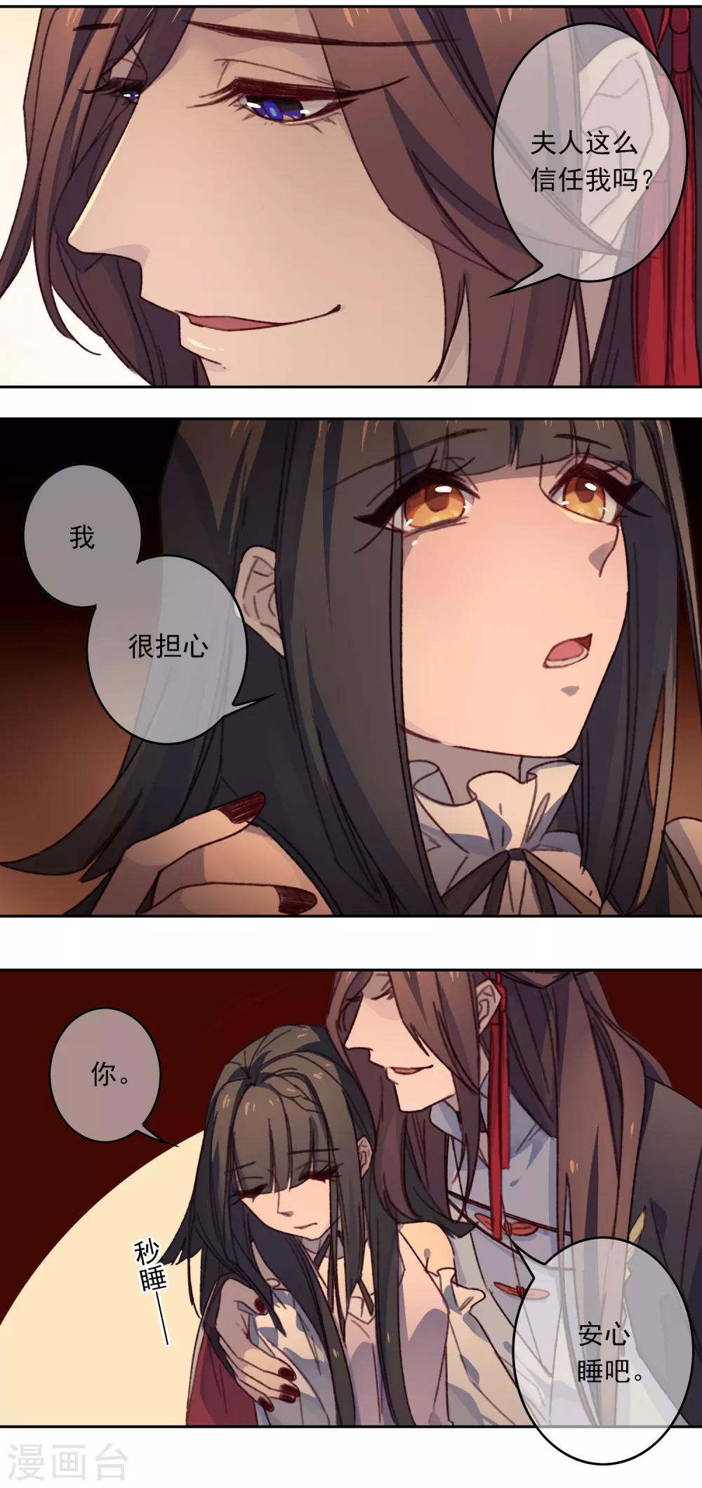 第19话 我的丈夫是绝世花美魂2(1/2)-第19话