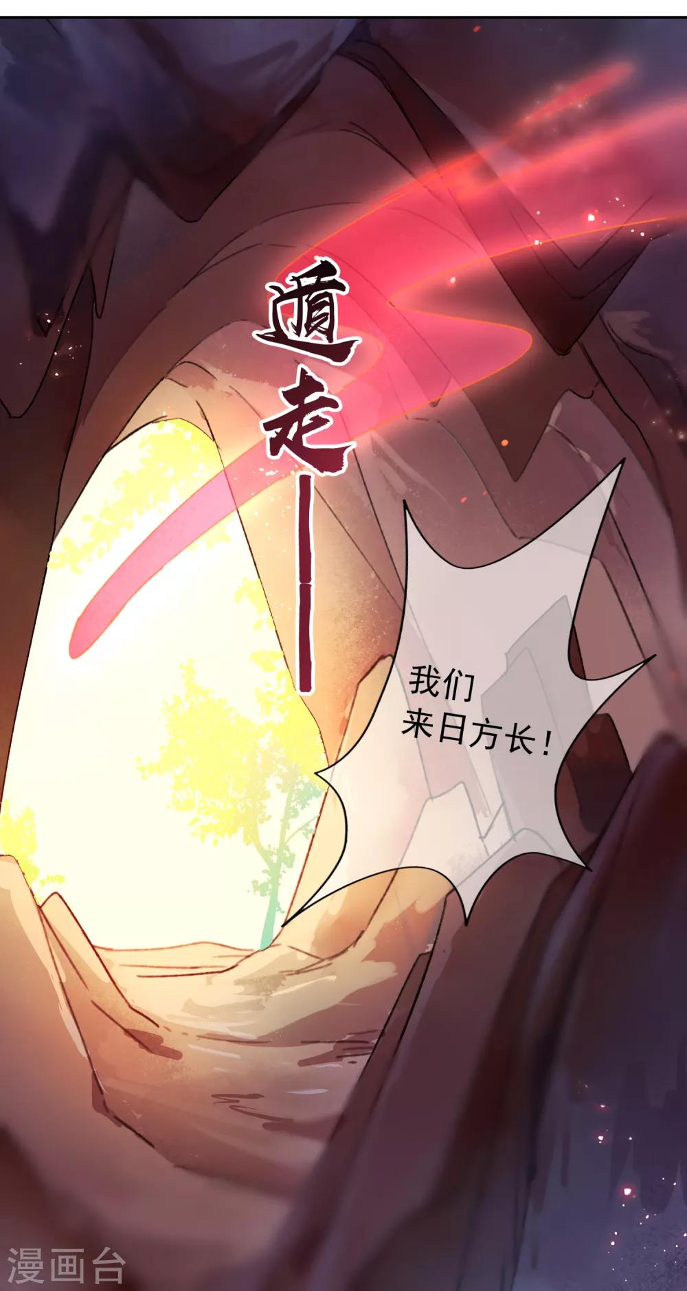 第19话 我的丈夫是绝世花美魂2(1/2)-第19话